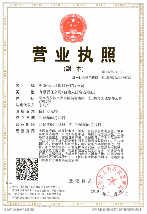 營業(yè)執(zhí)照
